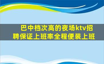 福建KTV招聘