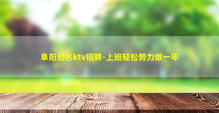 重庆KTV招聘